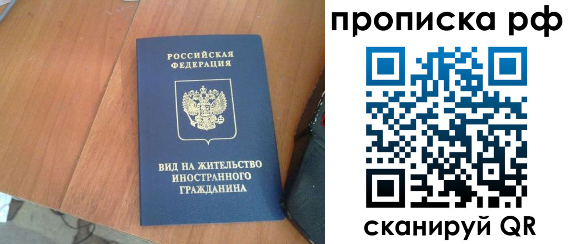 прописка для школы в Сорске
